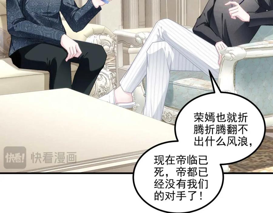 212准备收网！-大佬的心肝穿回来了-青玉+Gaffey（第22张）