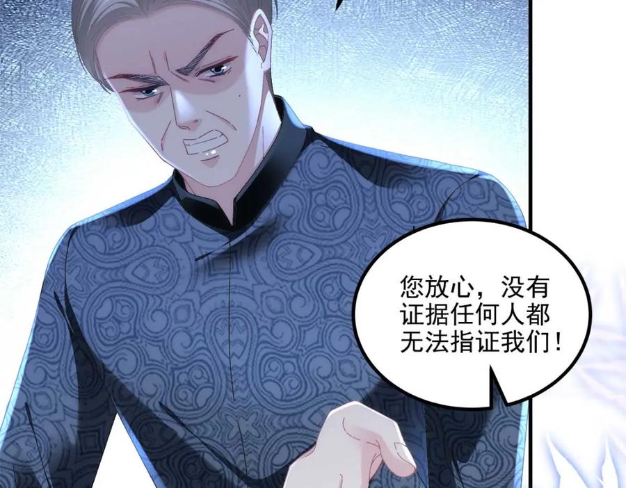212准备收网！-大佬的心肝穿回来了-青玉+Gaffey（第28张）
