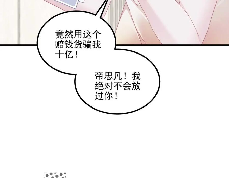 212准备收网！-大佬的心肝穿回来了-青玉+Gaffey（第15张）