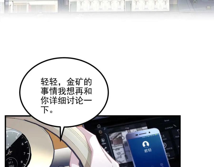 212准备收网！-大佬的心肝穿回来了-青玉+Gaffey（第39张）