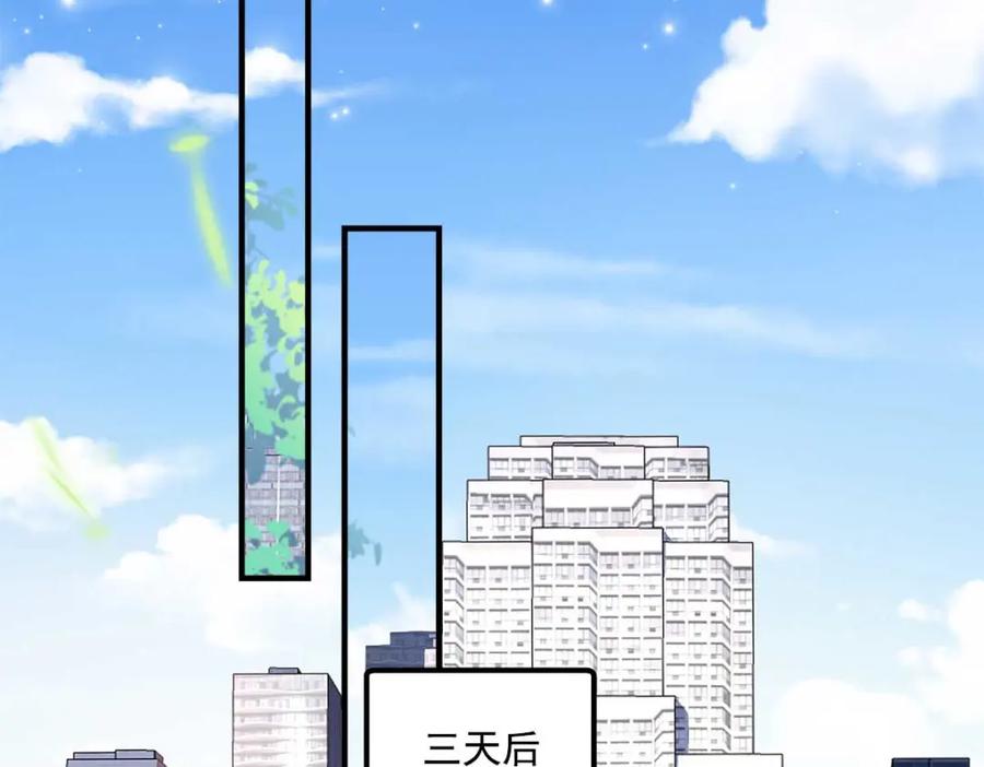 212准备收网！-大佬的心肝穿回来了-青玉+Gaffey（第36张）