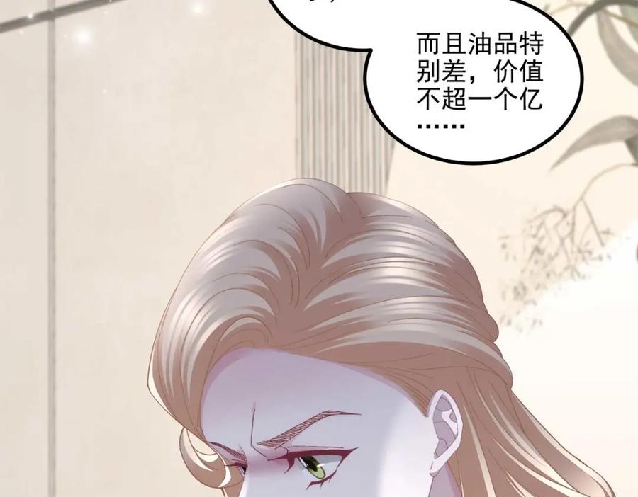 212准备收网！-大佬的心肝穿回来了-青玉+Gaffey（第12张）