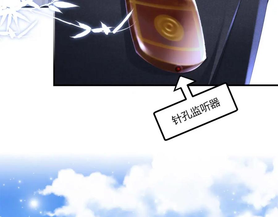 212准备收网！-大佬的心肝穿回来了-青玉+Gaffey（第34张）
