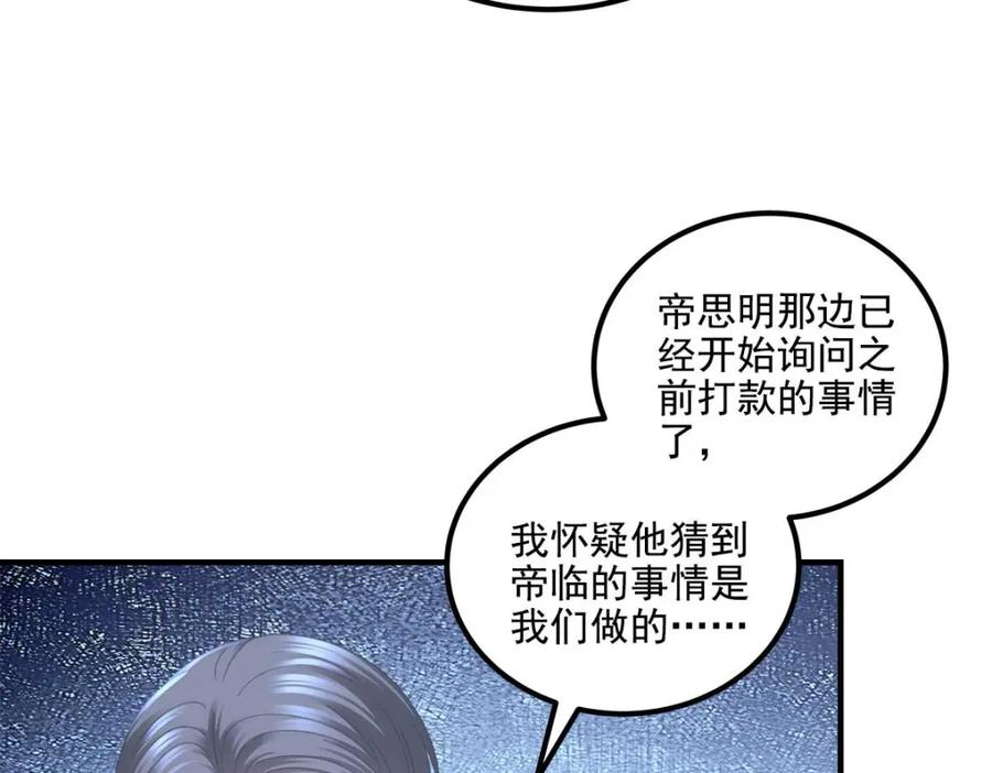 212准备收网！-大佬的心肝穿回来了-青玉+Gaffey（第27张）
