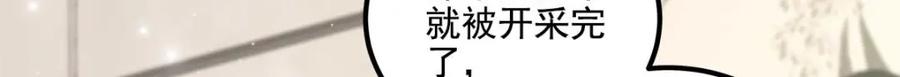 212准备收网！-大佬的心肝穿回来了-青玉+Gaffey（第11张）
