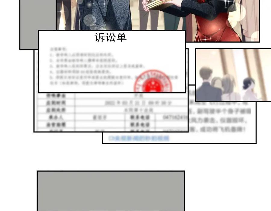 212准备收网！-大佬的心肝穿回来了-青玉+Gaffey（第19张）