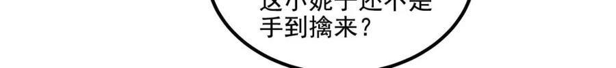 212准备收网！-大佬的心肝穿回来了-青玉+Gaffey（第26张）