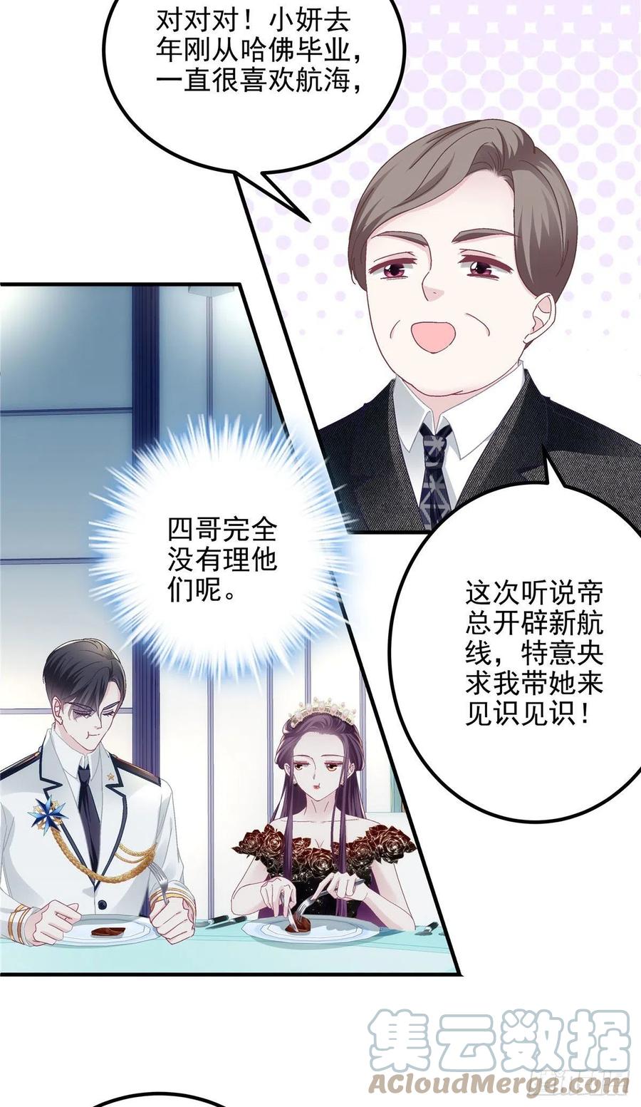 026你喜欢四哥吗？-大佬的心肝穿回来了-青玉+Gaffey（第4张）
