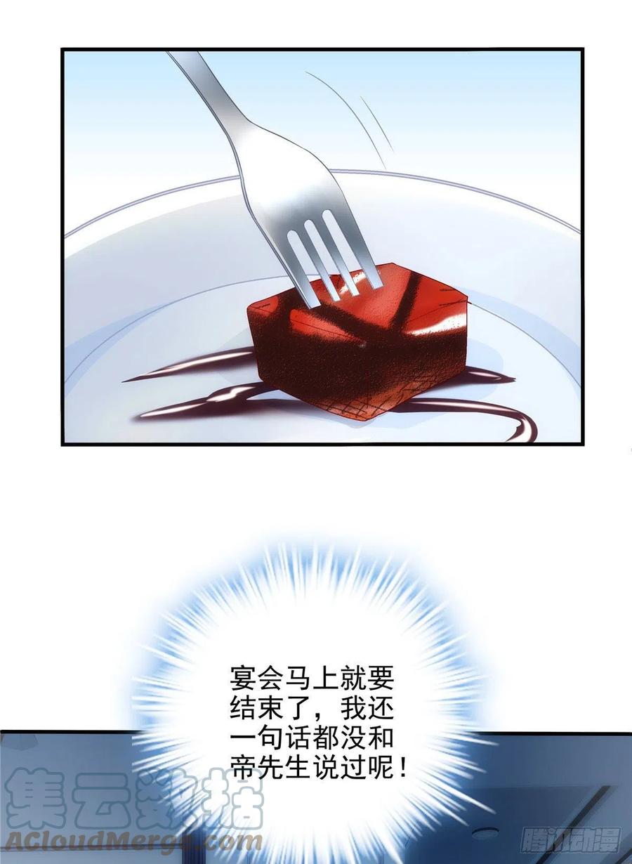 026你喜欢四哥吗？-大佬的心肝穿回来了-青玉+Gaffey（第19张）