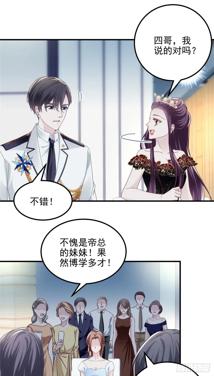 026你喜欢四哥吗？-大佬的心肝穿回来了-青玉+Gaffey（第15张）