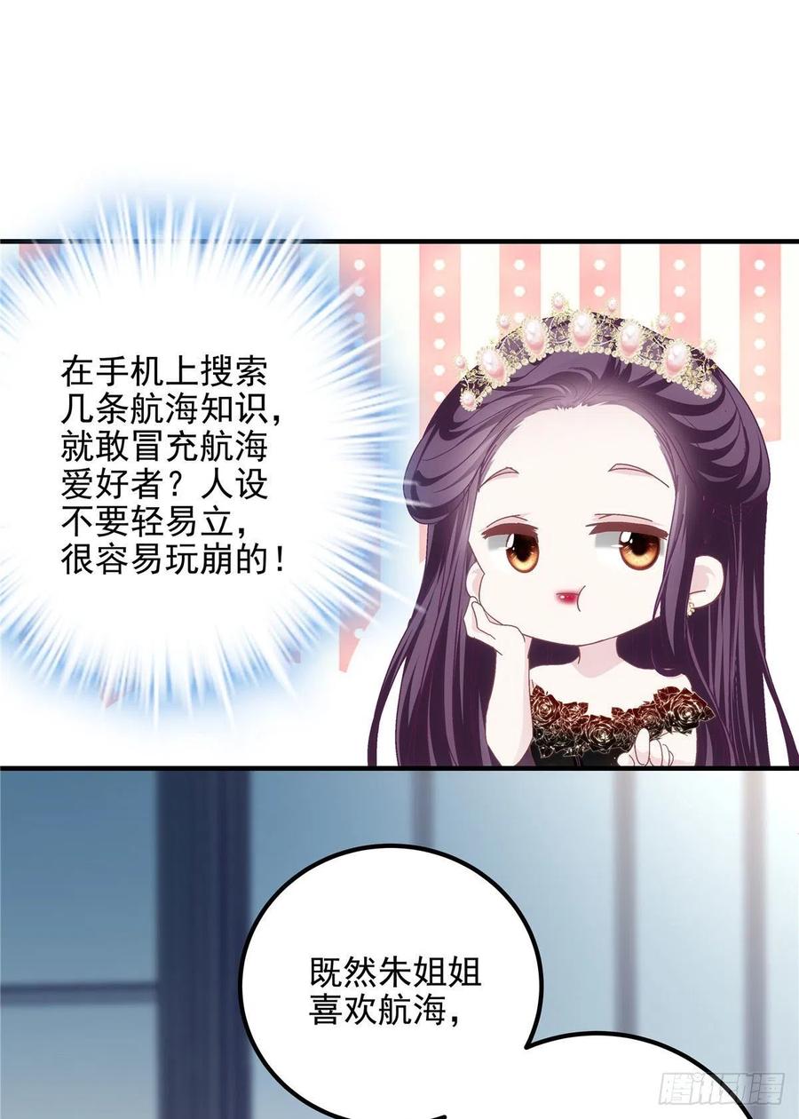 026你喜欢四哥吗？-大佬的心肝穿回来了-青玉+Gaffey（第8张）