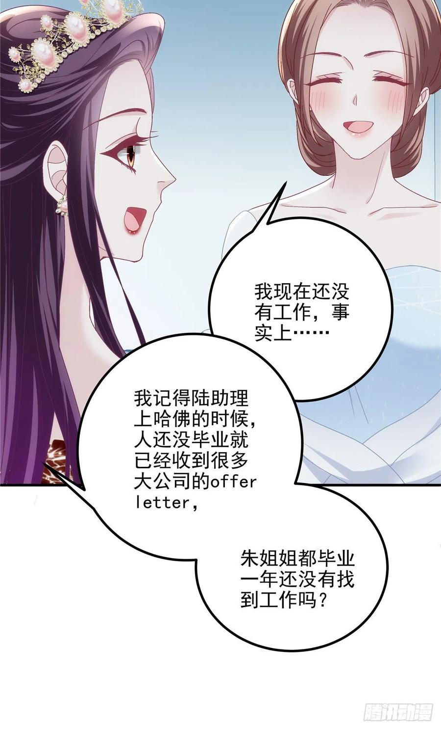 026你喜欢四哥吗？-大佬的心肝穿回来了-青玉+Gaffey（第6张）