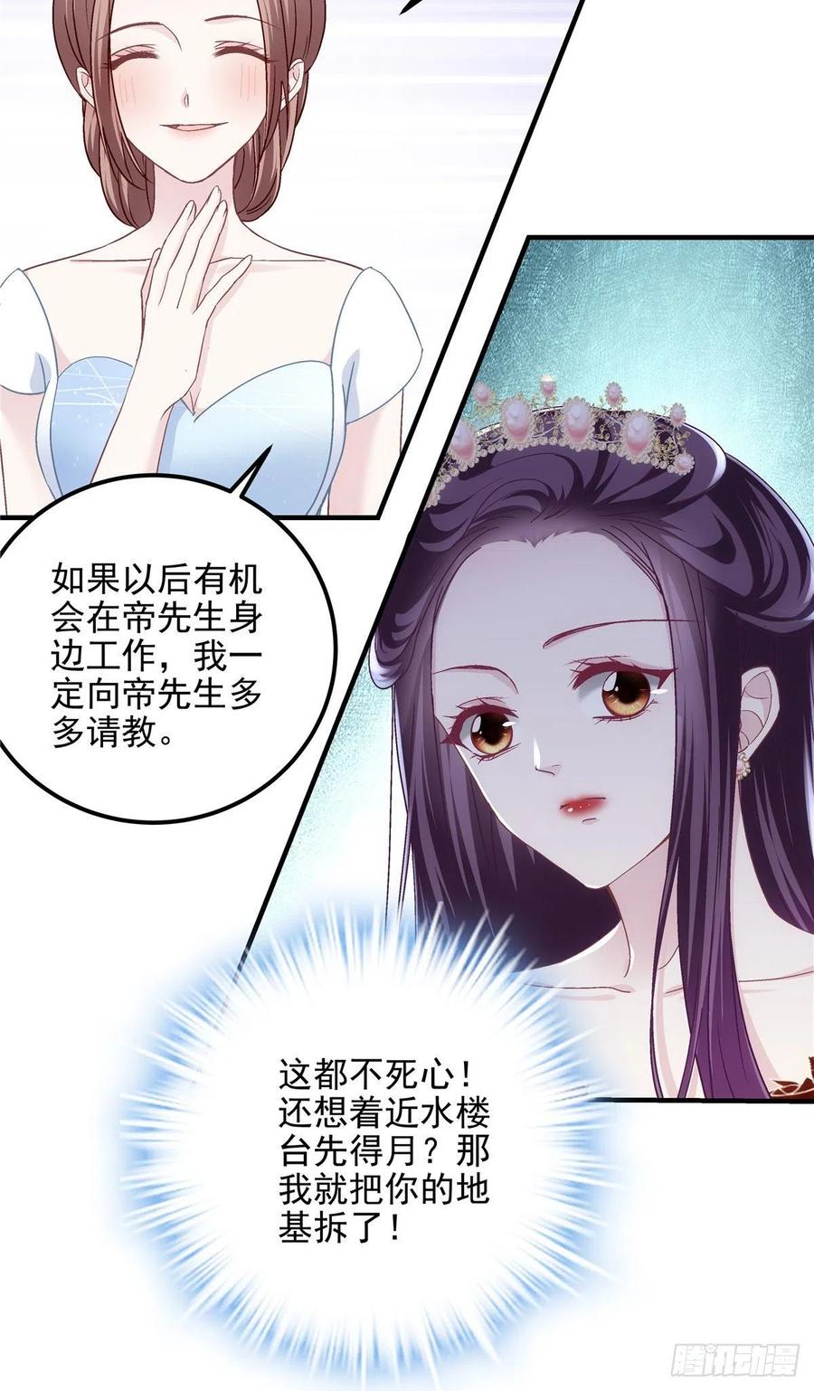 026你喜欢四哥吗？-大佬的心肝穿回来了-青玉+Gaffey（第17张）