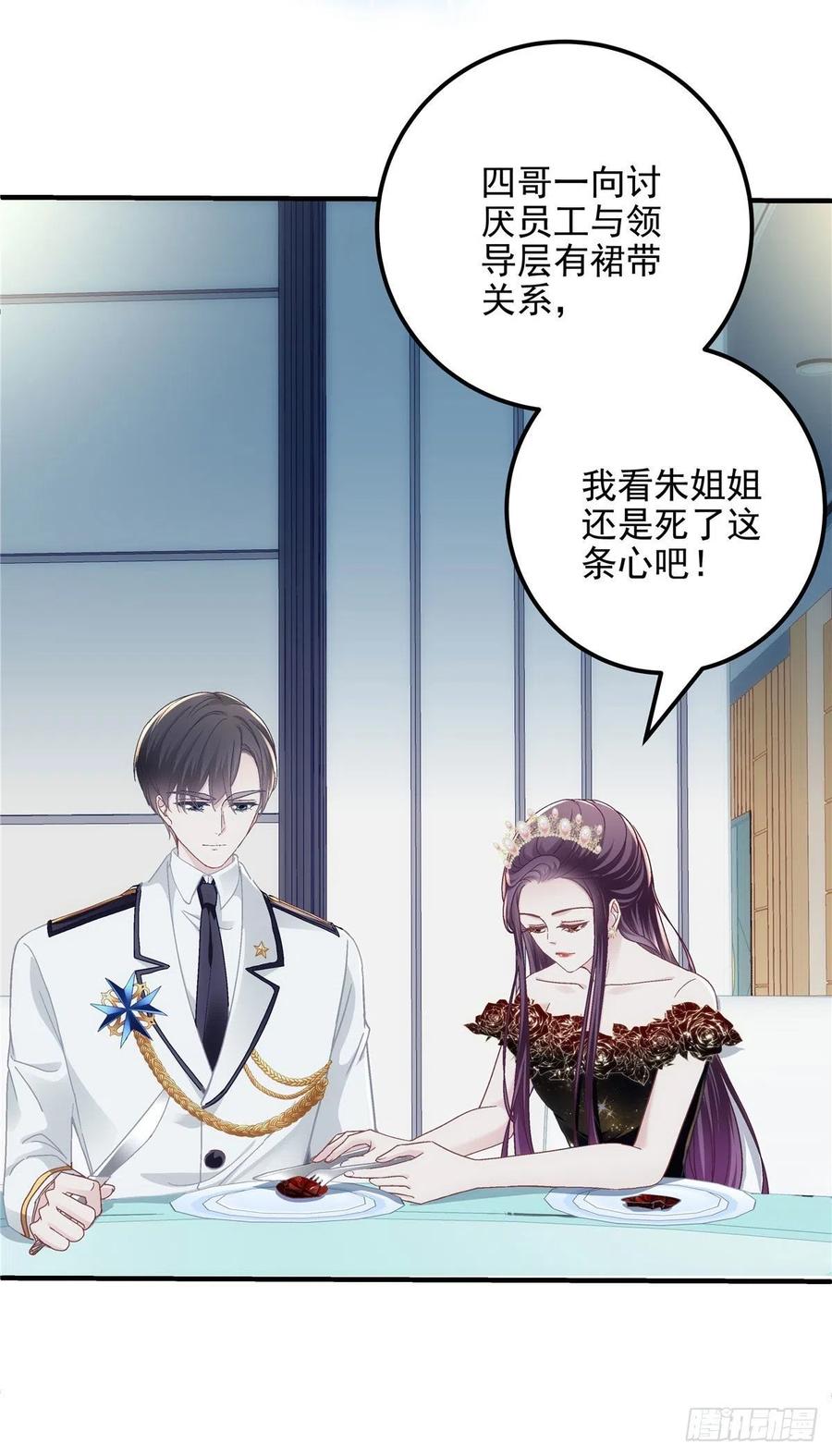 026你喜欢四哥吗？-大佬的心肝穿回来了-青玉+Gaffey（第18张）