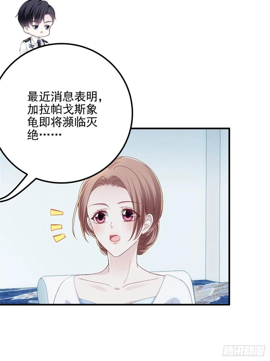 026你喜欢四哥吗？-大佬的心肝穿回来了-青玉+Gaffey（第21张）