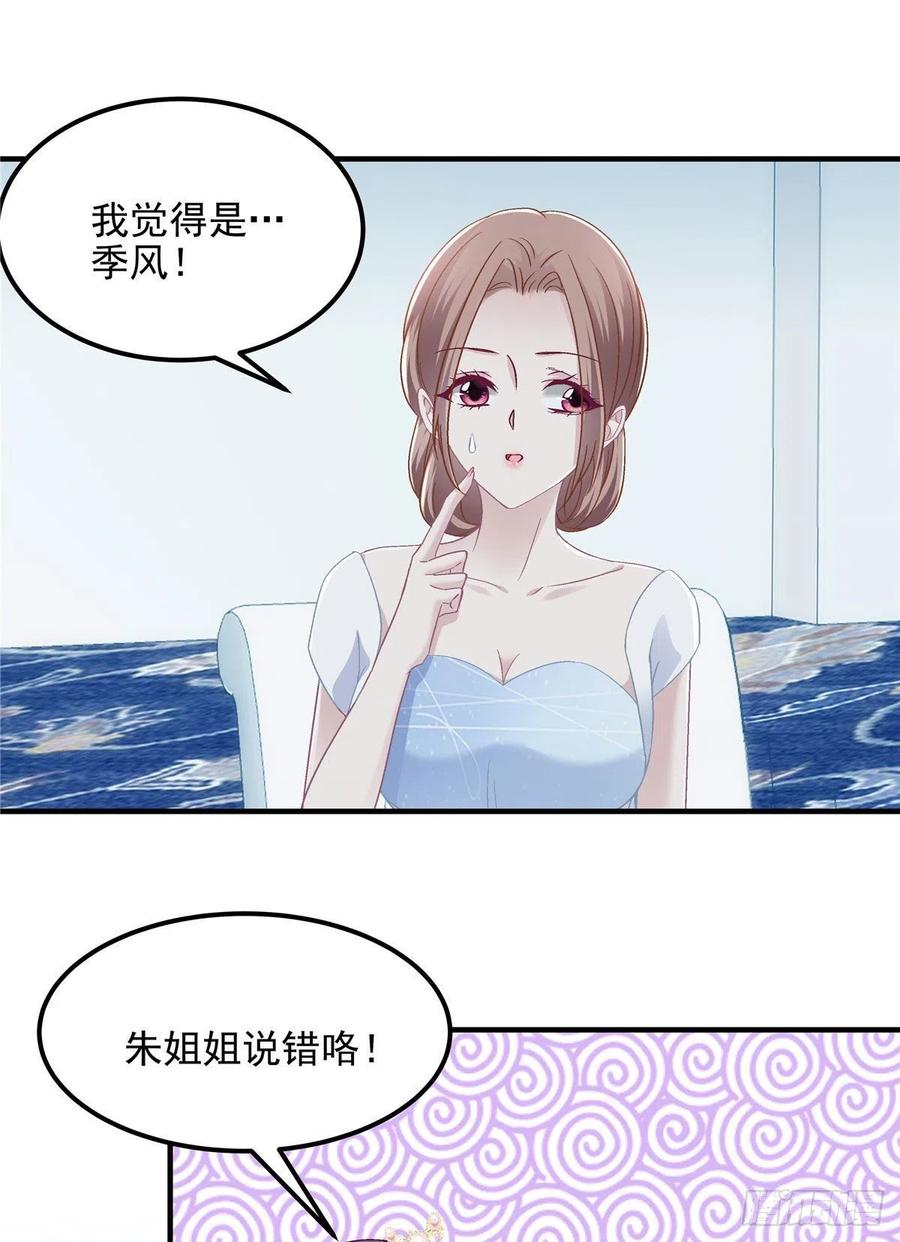 026你喜欢四哥吗？-大佬的心肝穿回来了-青玉+Gaffey（第11张）