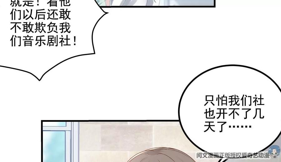 030不会再让你们失望-大佬的心肝穿回来了-青玉+Gaffey（第27张）
