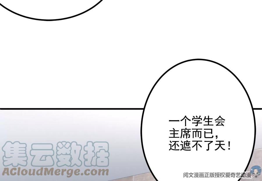 030不会再让你们失望-大佬的心肝穿回来了-青玉+Gaffey（第31张）