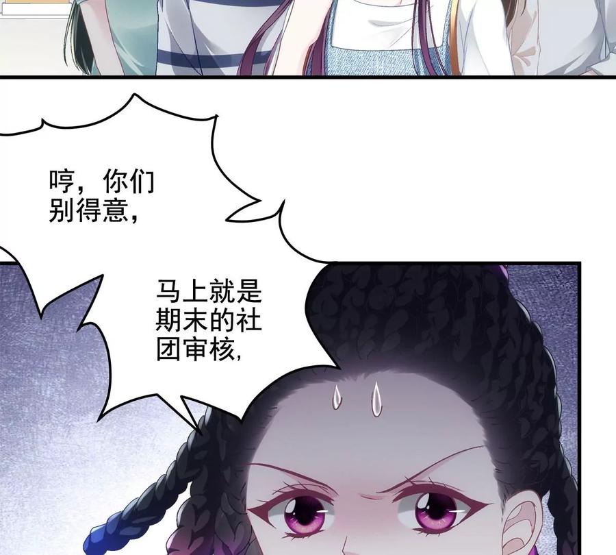 030不会再让你们失望-大佬的心肝穿回来了-青玉+Gaffey（第20张）