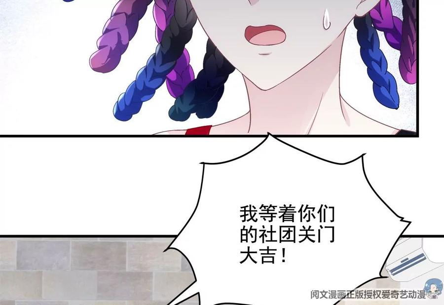 030不会再让你们失望-大佬的心肝穿回来了-青玉+Gaffey（第21张）