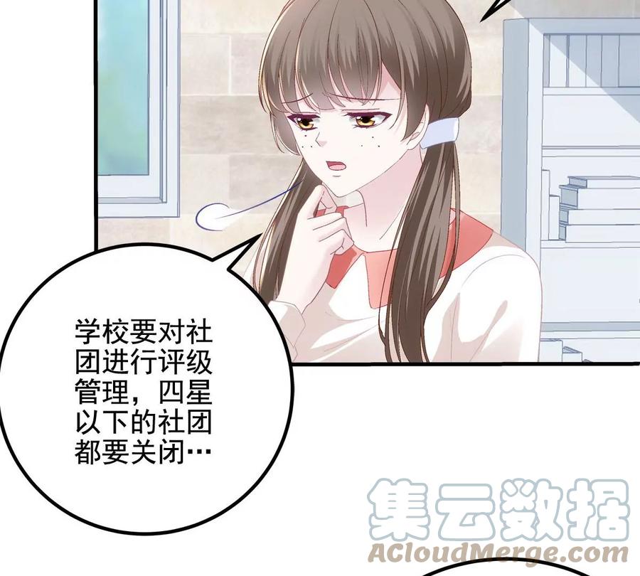 030不会再让你们失望-大佬的心肝穿回来了-青玉+Gaffey（第28张）