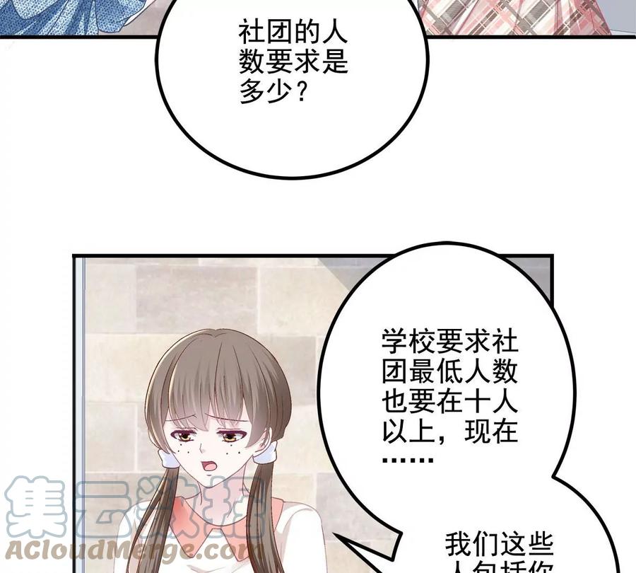 030不会再让你们失望-大佬的心肝穿回来了-青玉+Gaffey（第34张）