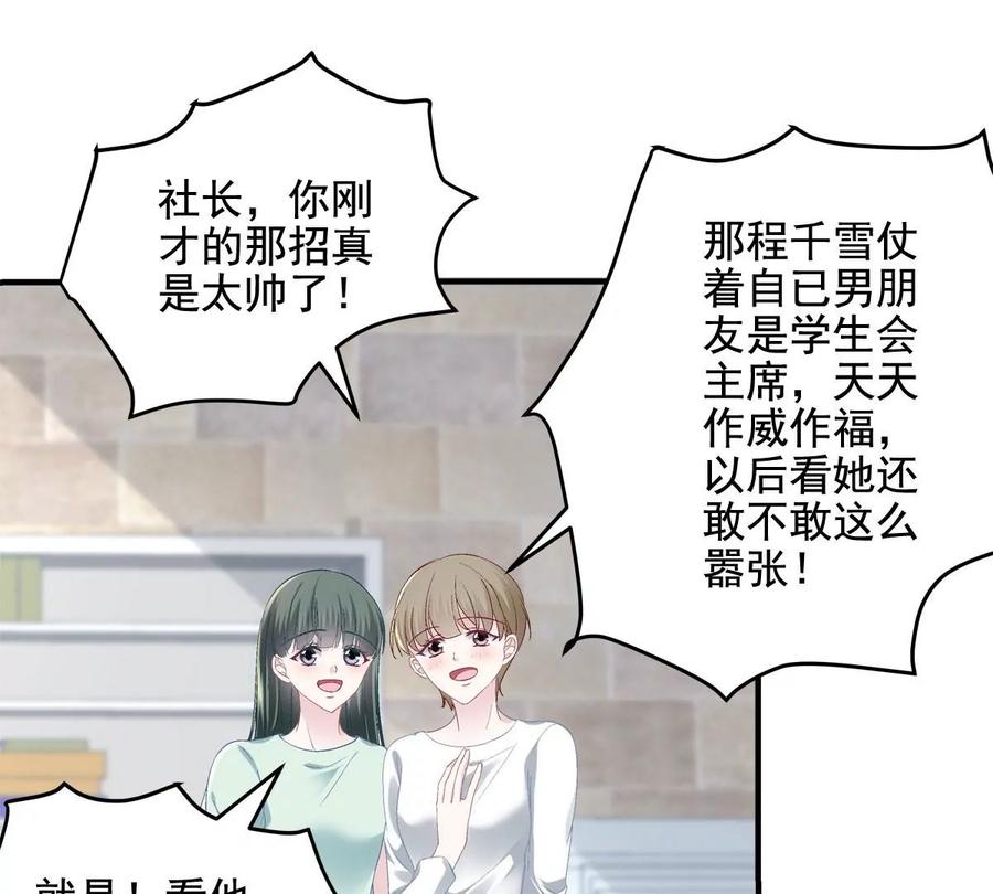 030不会再让你们失望-大佬的心肝穿回来了-青玉+Gaffey（第26张）