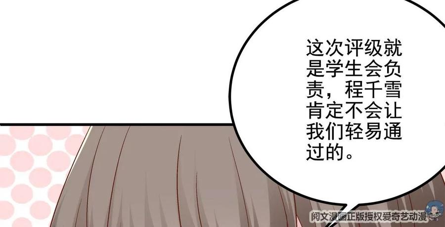 030不会再让你们失望-大佬的心肝穿回来了-青玉+Gaffey（第29张）