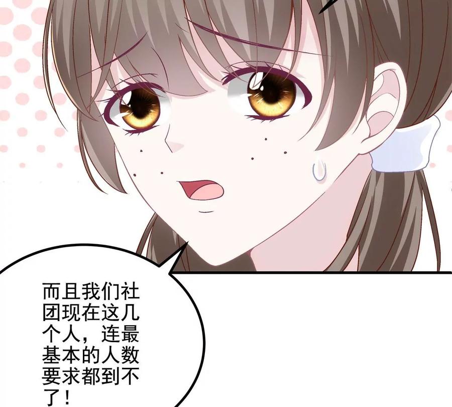 030不会再让你们失望-大佬的心肝穿回来了-青玉+Gaffey（第30张）