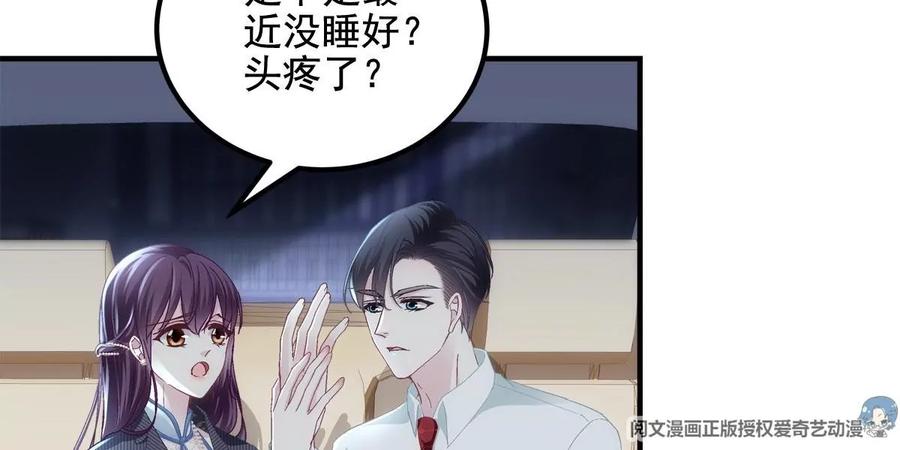 033轻轻要离开了-大佬的心肝穿回来了-青玉+Gaffey（第9张）