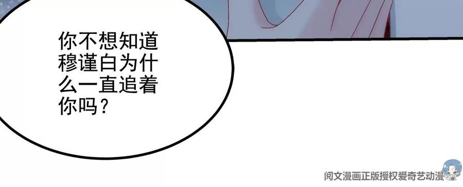 033轻轻要离开了-大佬的心肝穿回来了-青玉+Gaffey（第15张）