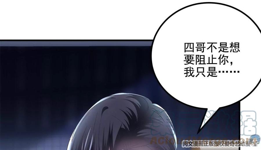 033轻轻要离开了-大佬的心肝穿回来了-青玉+Gaffey（第19张）