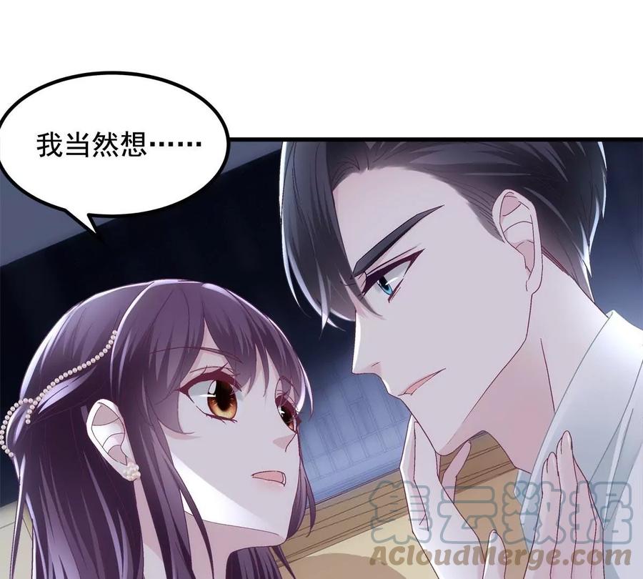 033轻轻要离开了-大佬的心肝穿回来了-青玉+Gaffey（第16张）
