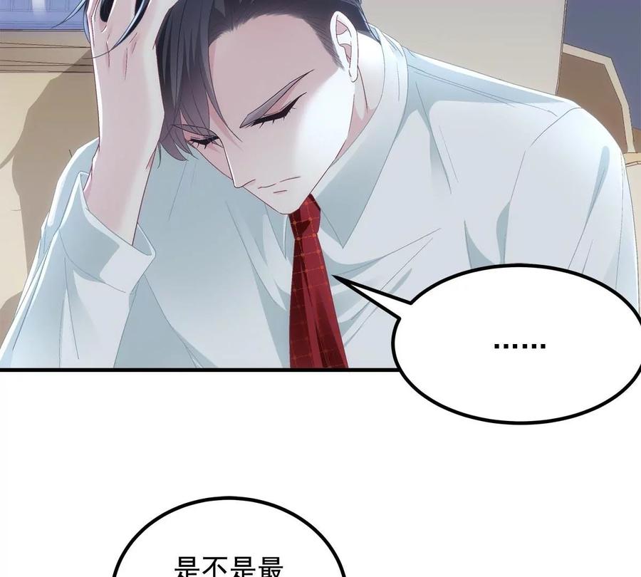 033轻轻要离开了-大佬的心肝穿回来了-青玉+Gaffey（第8张）