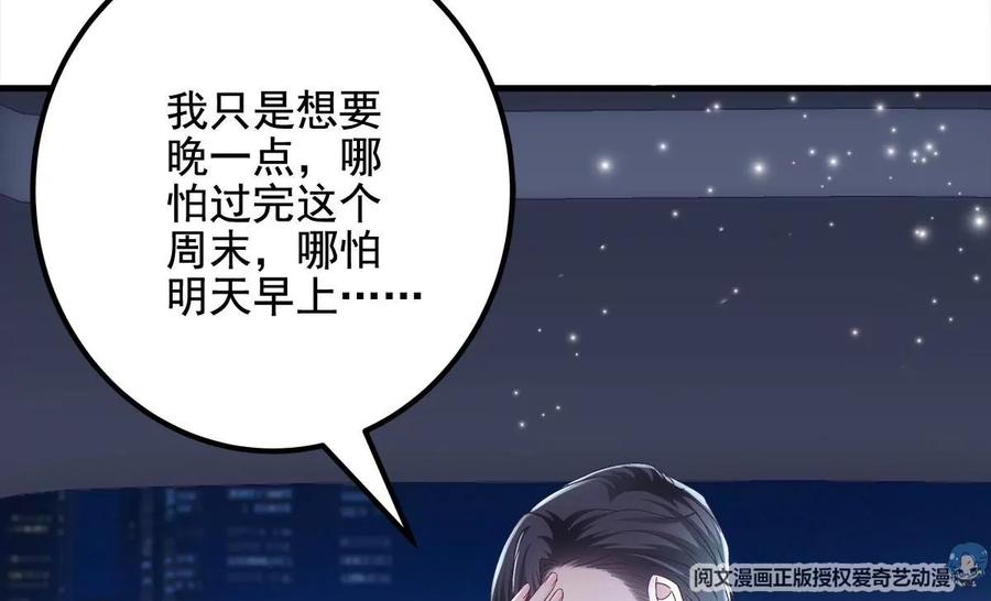 033轻轻要离开了-大佬的心肝穿回来了-青玉+Gaffey（第21张）