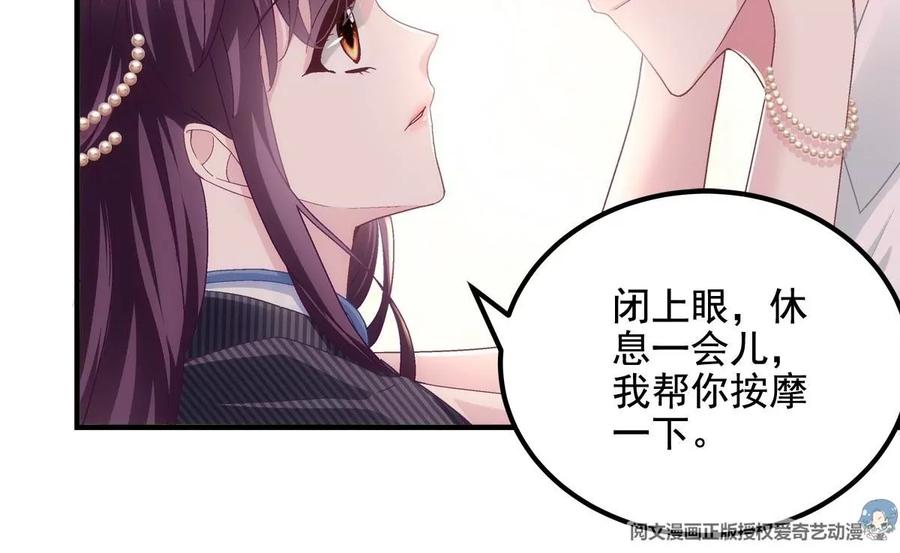 033轻轻要离开了-大佬的心肝穿回来了-青玉+Gaffey（第11张）