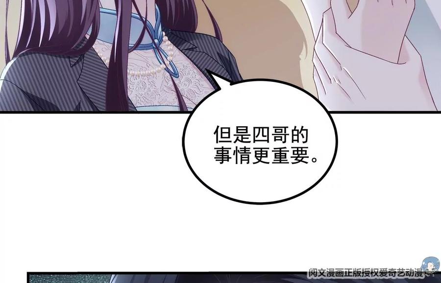 033轻轻要离开了-大佬的心肝穿回来了-青玉+Gaffey（第17张）