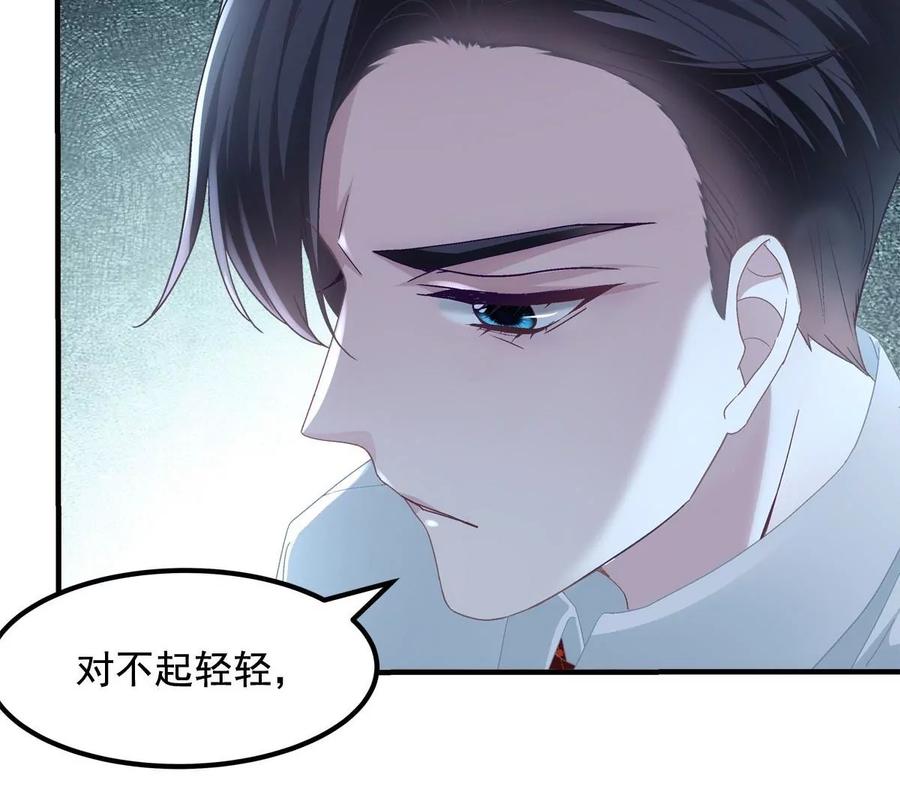 033轻轻要离开了-大佬的心肝穿回来了-青玉+Gaffey（第18张）