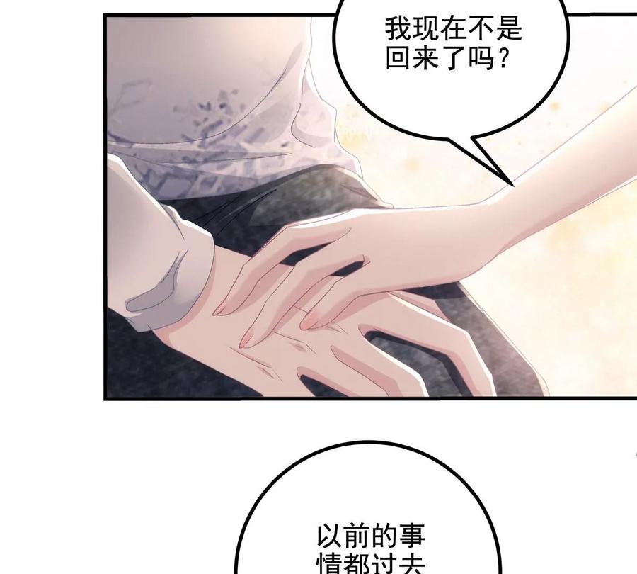 035睹物思人-大佬的心肝穿回来了-青玉+Gaffey（第20张）