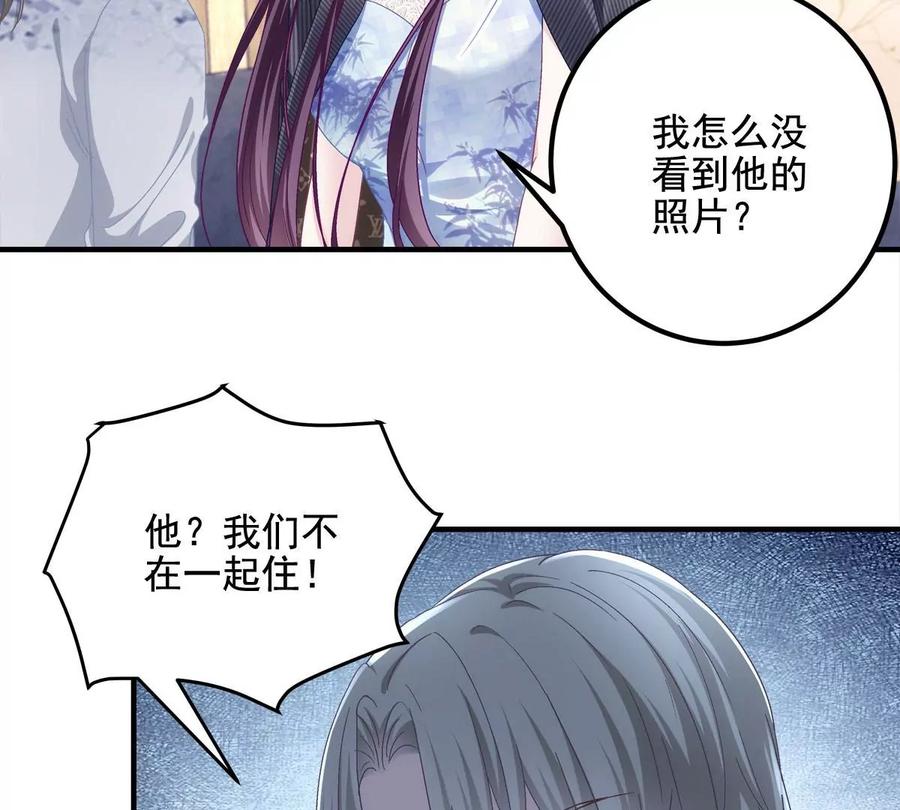 035睹物思人-大佬的心肝穿回来了-青玉+Gaffey（第24张）