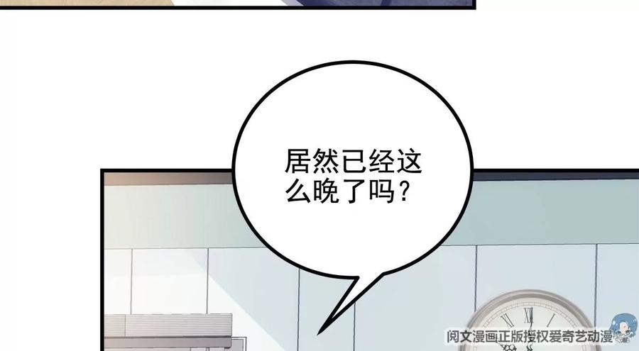 035睹物思人-大佬的心肝穿回来了-青玉+Gaffey（第29张）