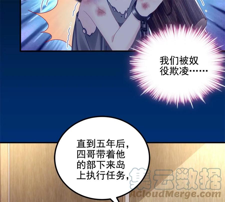 035睹物思人-大佬的心肝穿回来了-青玉+Gaffey（第10张）