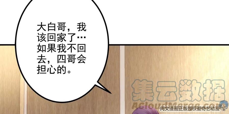 035睹物思人-大佬的心肝穿回来了-青玉+Gaffey（第31张）