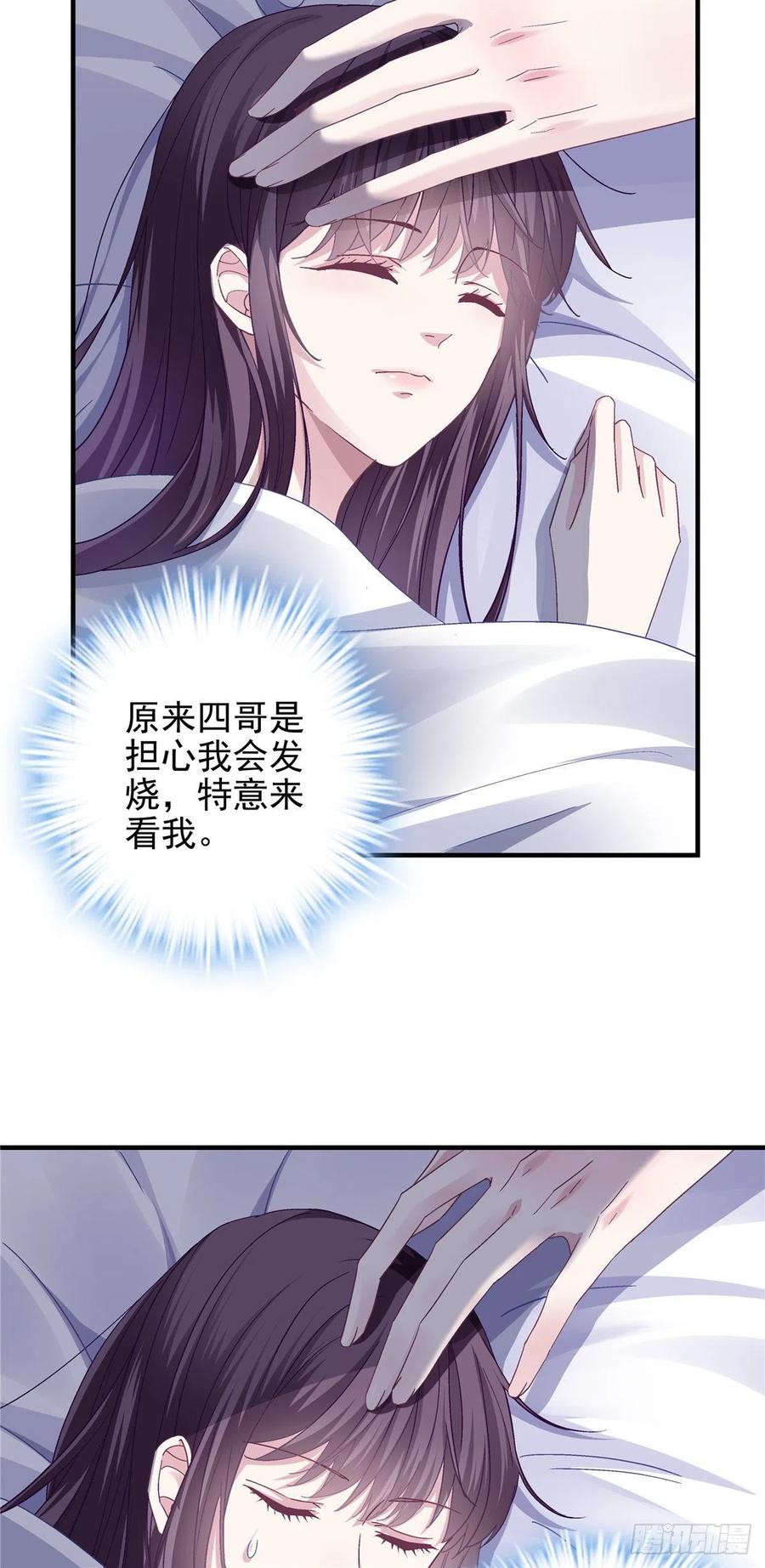 04这就是你所谓的分手？-大佬的心肝穿回来了-青玉+Gaffey（第11张）