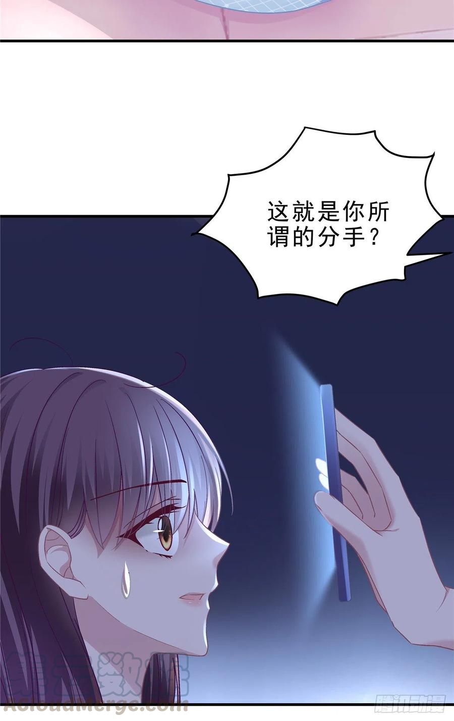 04这就是你所谓的分手？-大佬的心肝穿回来了-青玉+Gaffey（第22张）