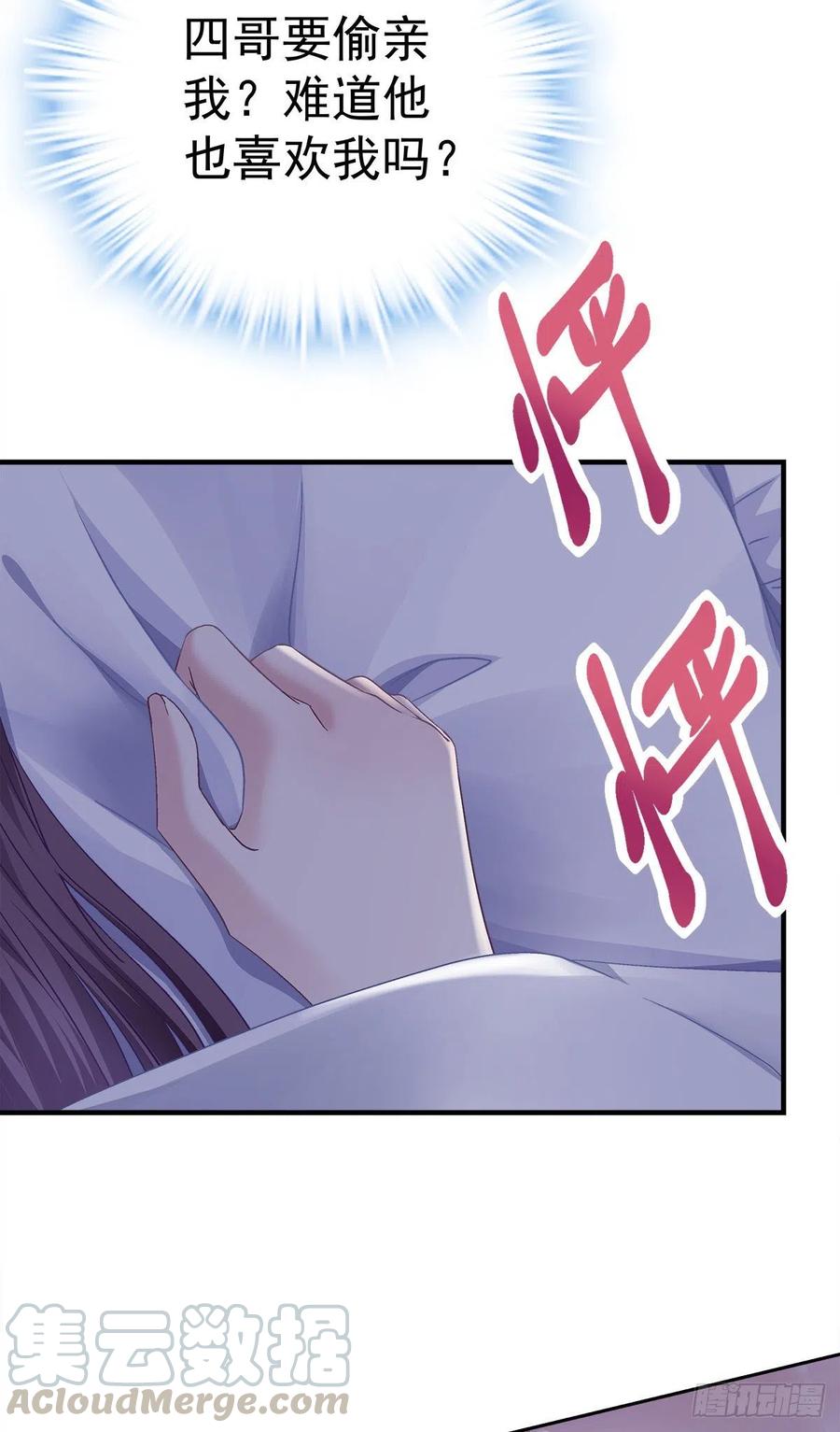 04这就是你所谓的分手？-大佬的心肝穿回来了-青玉+Gaffey（第16张）