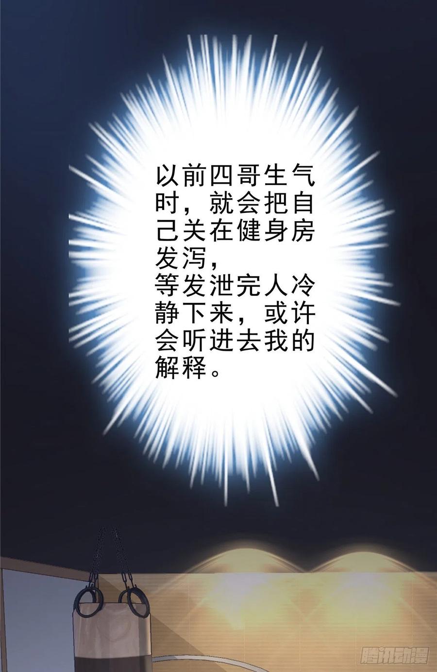 04这就是你所谓的分手？-大佬的心肝穿回来了-青玉+Gaffey（第35张）