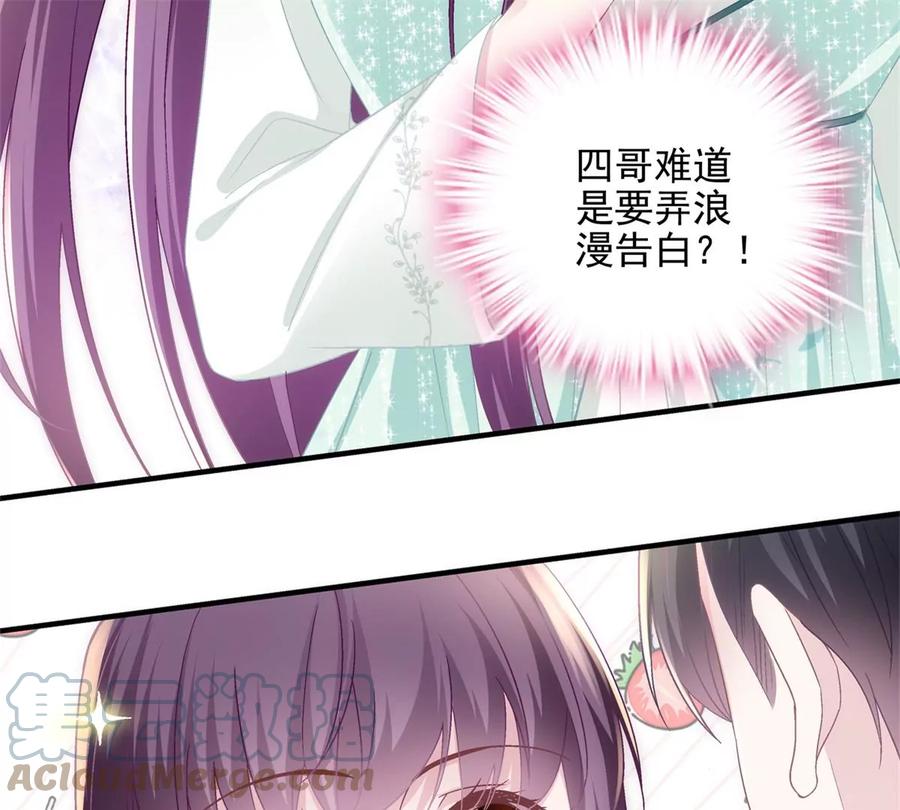 049约会买戒指~-大佬的心肝穿回来了-青玉+Gaffey（第22张）