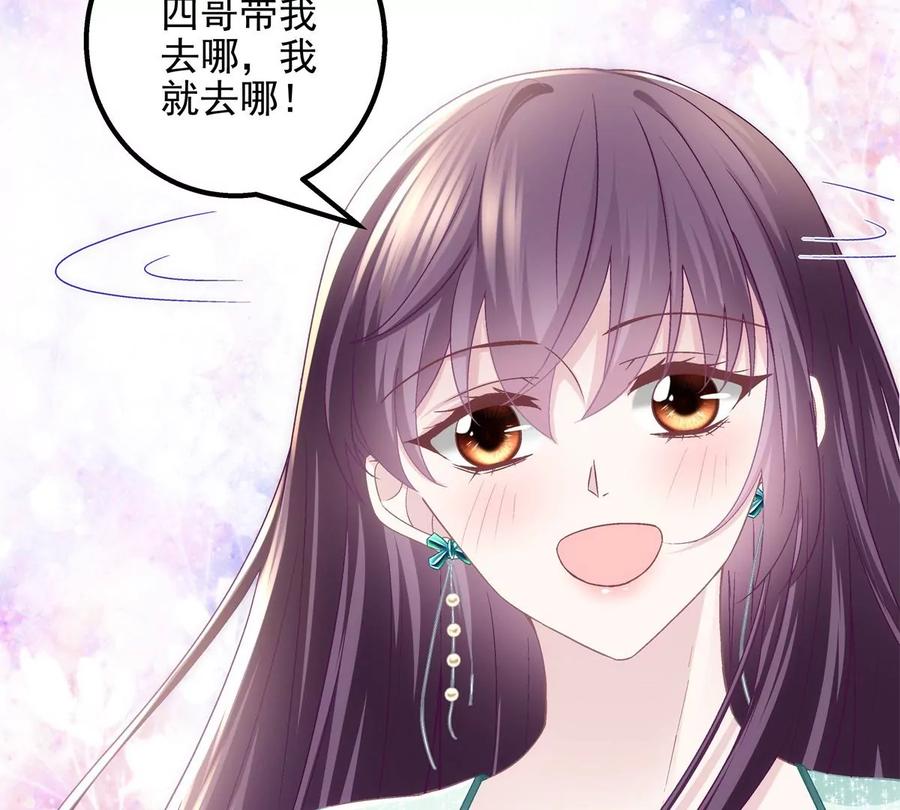 049约会买戒指~-大佬的心肝穿回来了-青玉+Gaffey（第20张）