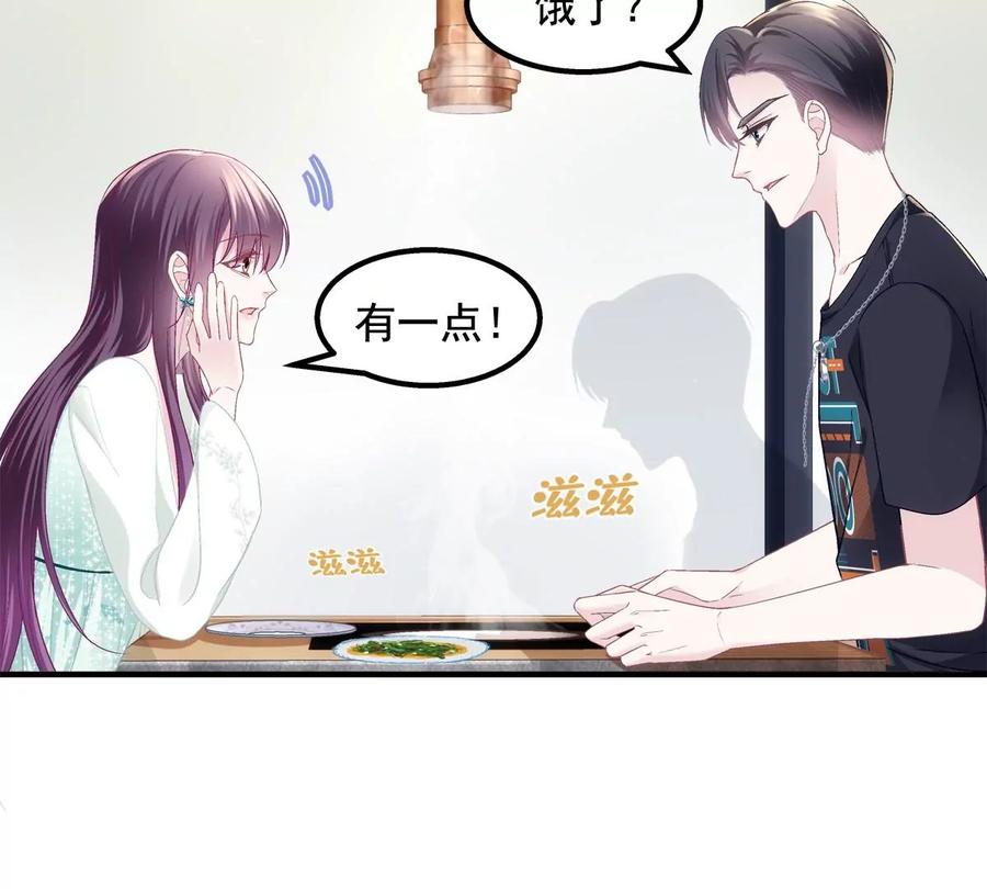 049约会买戒指~-大佬的心肝穿回来了-青玉+Gaffey（第8张）